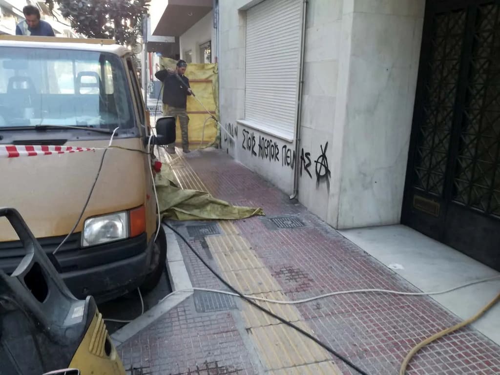Καθαρισμός και εφαρμογή antigraffiti υλικού – Εμπορικό Επιμελητήριο Μαγνησίας